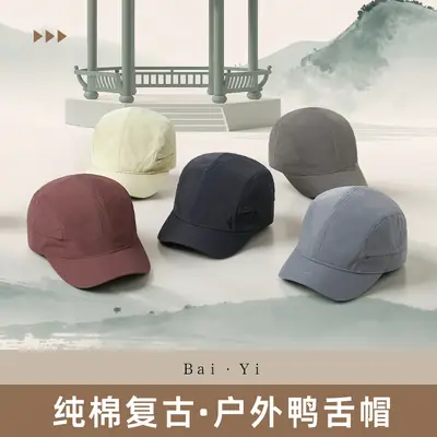 Men's Maroon Pure Cotton Baseball Cap with Short Brim