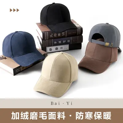Men's Enlarged Bearded Cap Autumn Winter Washed