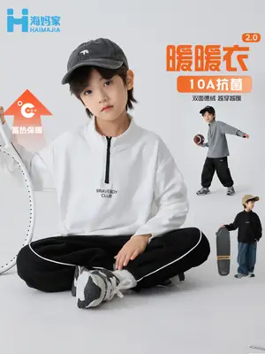 Haima Boys Winter Thermal T-Shirt Black Pants Set