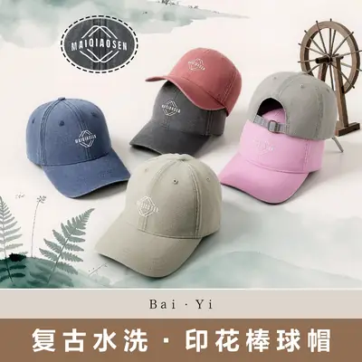 Retro Washed Pure Cotton Baseball Cap for Men