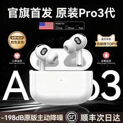 Huaqiangbei Pro3 Heart Rate Monitoring 7Th Generation In-Ear Bluetooth Headphones 8Th Generation Anc Noise Reduction 6Th Generation Headphones Air4