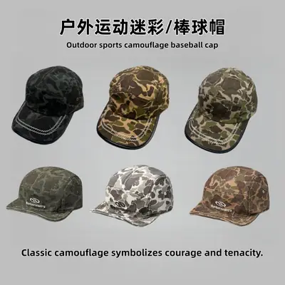 Men Camouflage Baseball Cap with Wide Brim