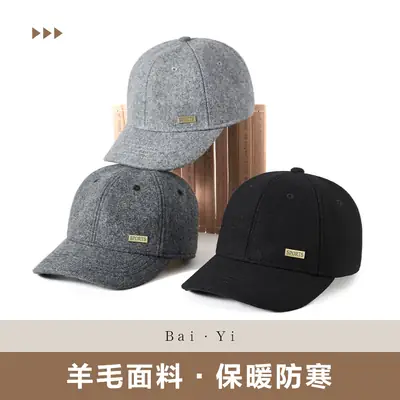 Men Wool Adjustable Cap Windproof Cold Proof