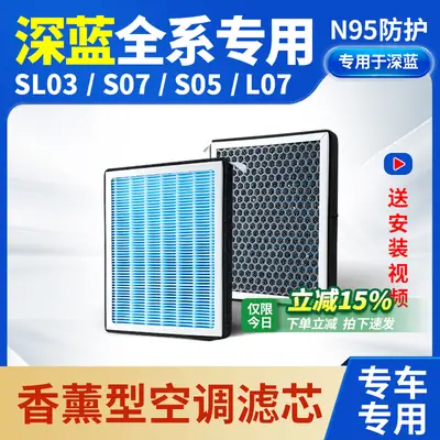 Deep Blue 2.5mm Air Filter Element for AC