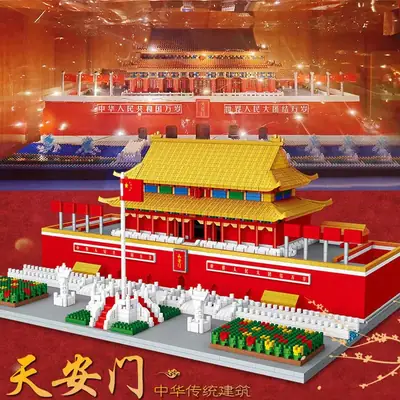 Tiananmen Forbidden City Building Blocks Compatible with Lego Micro-Particle Assembly Building Models, Gift Delivery for Children's Day