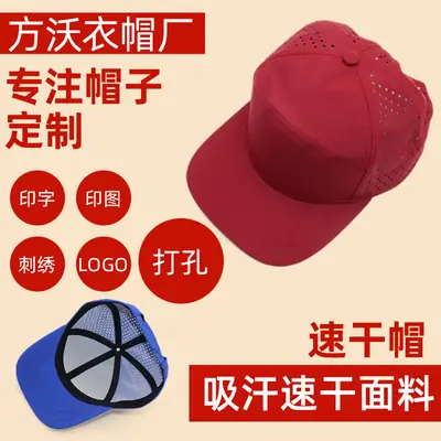 Men's Mesh Baseball Cap 7 Colors Quick Dry
