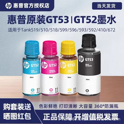 HP GT53 Ink 360° Colorful Original Genuine Ink