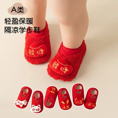 New Year's Red Thick Socks for Girls & Toddlers