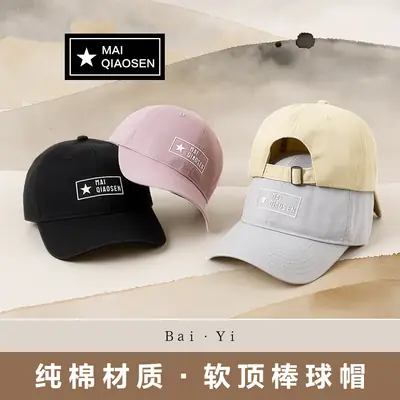Men Pure Cotton Star Patch Cap Light Pink