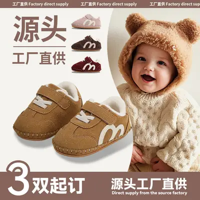 Winter Baby Shoes for Men and Women 6-12 Months Soft Sole Fleece-Lined Baby Cotton Shoes Toddler Shoes Autumn and Winter Infants and Young Children
