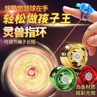 Yo-Yo Kidsren's Toy Competition Special Yo-Yo Live Sleep Automatic Spin Yoyo Entry-Level Beginner Boy