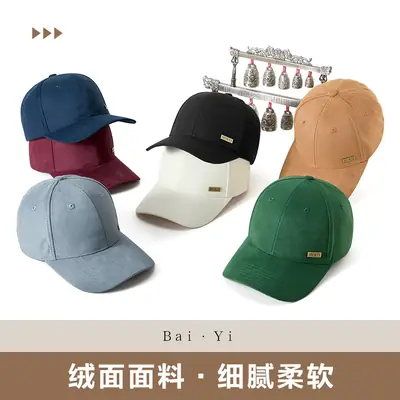 Men's New Suede Baseball Cap with Metal Logo