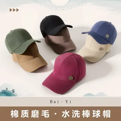 Men's Blue & Beige Retro Baseball Cap with Adjustable Metal Buckle