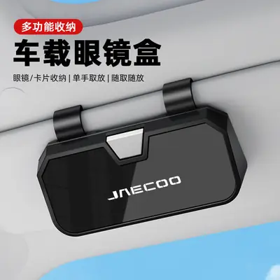 Jaecoo Sunglasses Storage Case Black White