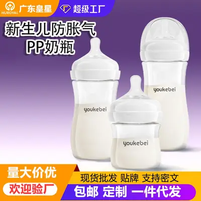 Cross-Border Amazon Pp Anti-Flatulence Bottle Newborn Wide-Diameter Bottle Multi-Capacity English Packaging Custom Wholesale
