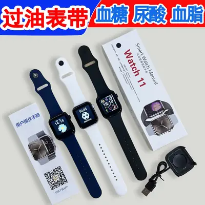 German Non-Invasive Blood Sugar and Uric Acid Smart Watch for the Elderly with Accurate Body Temperature and Sleep 1.44 Call Bluetooth Watch for the Elderly