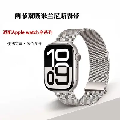Suitable for Apple Watch Strap Applewatch Two-Section Dual Magnetic Milanese Watch Strap iWatch Watch Strap