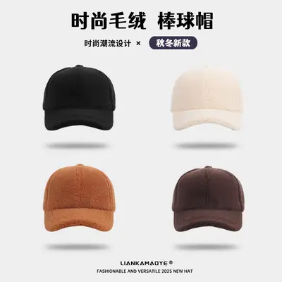 White Wool Baseball Cap Winter Women