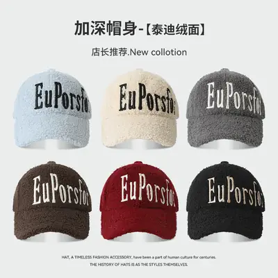 Korean Style Teddy Velvet Letter Embroidered Cap 22cm