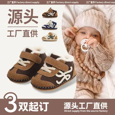 Winter Baby Shoes for Men 0-6-12 Months Soft Sole Fleece-Lined Baby Cotton Shoes Toddler Shoes Autumn and Winter Infants and Young Kidsren