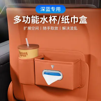 Suitable for Dark Blue Seat Back Storage Box S07Sl03G318L07S05 Car Tissue Box Storage Water Cup