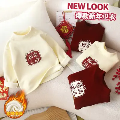 Children's Fleece Long Sleeve New Year Greetings Sweatshirt