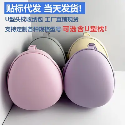U-Shaped Pillow Storage Bag Memory Foam Pillow Storage Portable Travel Pillow Bag High-Speed Rail Pillow Neck Pillow Eva Storage Bag