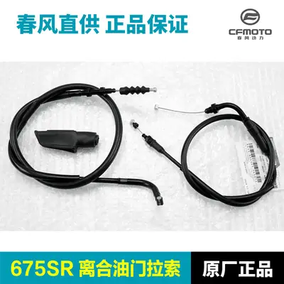 Cf650-10 Throttle Cable for 675Sr Bike