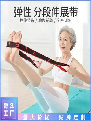 Digital Resistance Elastic Band for Beginners and Experienced Users, Yoga Stretching, Men's and Women's Fitness, Leg Strength Recovery Training, Stretching