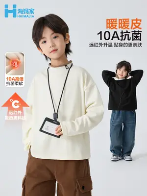 Haima Boys Winter T-Shirt Brown Cotton 2025