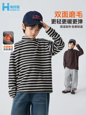 Haima Boys Striped Winter Base T-Shirt Half Turtleneck