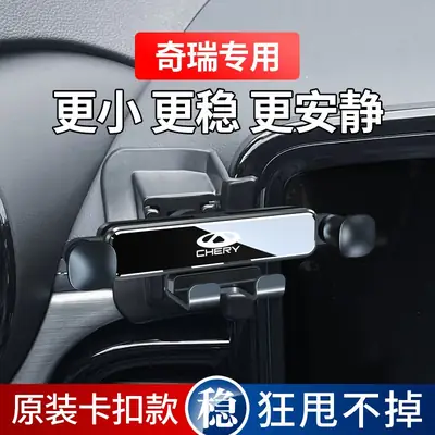 Chery Little Ant Arrizo 5/Plus/Gx/Pro Tiggo 8/7 Special Car Mobile Phone Holder Supplies 5X