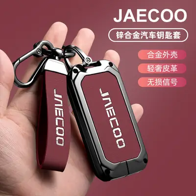 Jinecoo Key Cover 2025 J5 Car Full Shell Buckle
