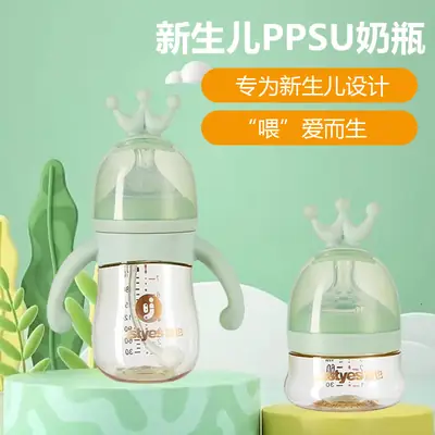 Newborn Baby Anti-Choking and Anti-Flatulence Bottle Upgraded Ppsu Material Anti-Fall Silicone Bottle for Babies 0 to 9 Months