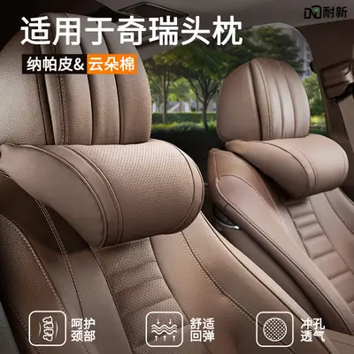 Suitable for Chery Tiggo 8Plus Tiggo 7 Arrizo 5 Tiggo 5X3 Car Headrest Neck Pillow Qq Decorative Supplies