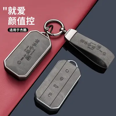 Red Leather Key Ring for Chery Jaecoo 2025