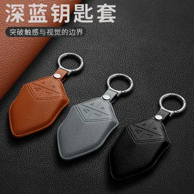 Deep Blue Key Ring with Leather Cover S7 S05 S07