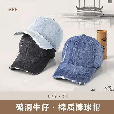 Vintage Denim Baseball Cap for Men Women Sunshade Hat
