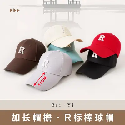 Women Men R Logo Cap with Extended Brim