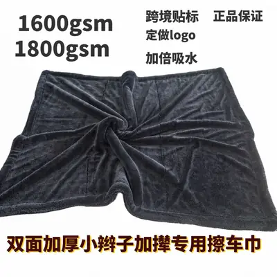 Cross-Border Popular Car Accessories Double-Sided Braided Car Cleaning Towel Twisted Cloth Double-Layer Car Towel Thickened Cleaning Cloth