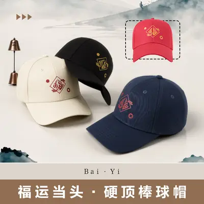 Festive Lucky Character Cotton Baseball Cap for Men