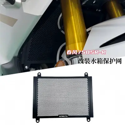 Dongfeng 750 Sr Water Tank Cooling Net Aluminum Alloy