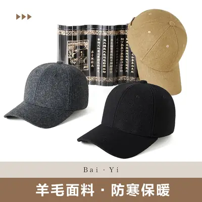 Winter New Men's Black Wool Duckbill Cap