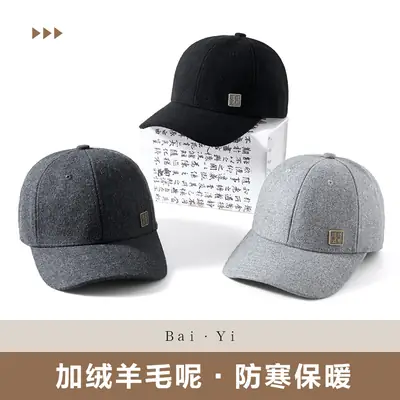 Black Fleece Lined Baseball Cap for Men Winter Warm