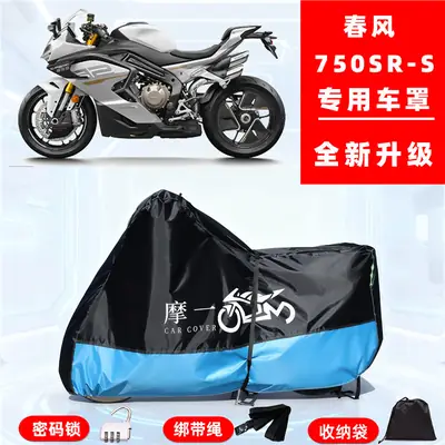 Chunfeng 750Sr Motorcycle Cover Silver Oxford Dust Proof