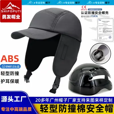 Winter Cotton Safety Helmet with Neck Strap