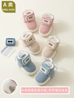 Newborn Baby Warm Velvet Shoes 0-1 Years