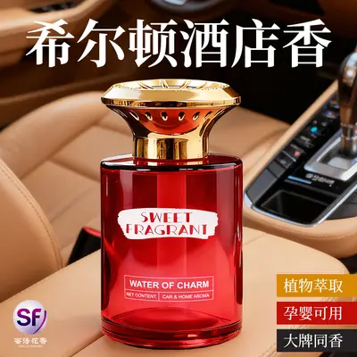 Car-Mounted Aromatherapy with Long-Lasting Fragrance, Special Car Interior Odor Removal, Car-Specific Strong Fragrance Type, Air Vent Aromatherapy