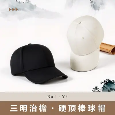 Men Black Baseball Cap with Sandwich Brim