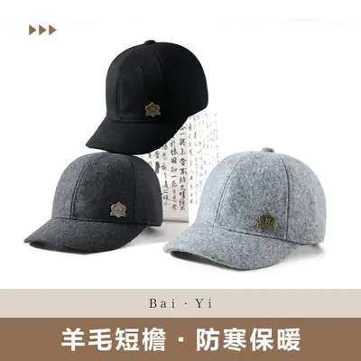 Winter Woolen Baseball Cap Black Adjustable Elderly Men
